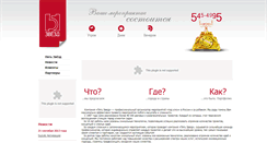 Desktop Screenshot of html.5-zvezd.ru