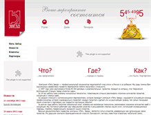 Tablet Screenshot of html.5-zvezd.ru